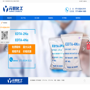 苏州元羽化工有限公司