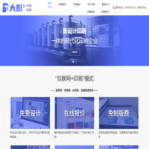 定制设计印刷产品包装盒