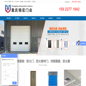 防火门