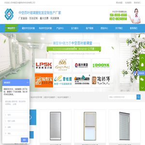 磁控中空百叶窗,电动中空百叶窗,玻璃百叶,中空内置百叶玻璃,真空双层玻璃