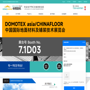 石塑地板生产线