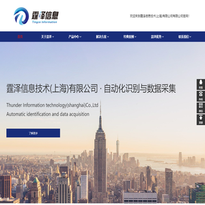 霆泽信息技术(上海)有限公司