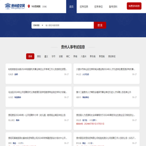 贵州考举网