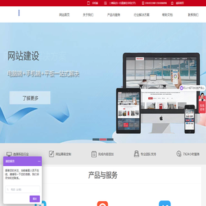 网站建设