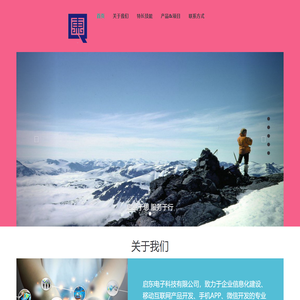 西咸新区启东电子科技有限公司