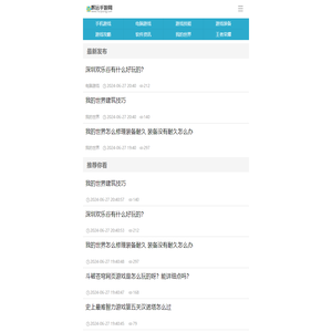 辉远手游网