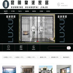 昆明皇派定制家具