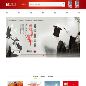 天桥艺术中心123