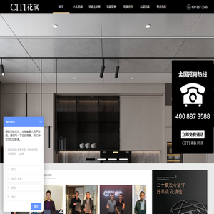 CITI花旗吊顶