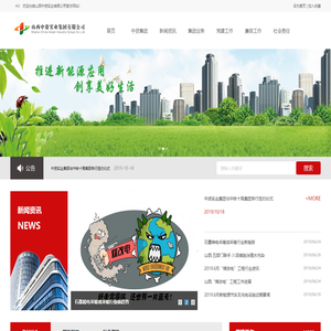 山西中资实业集团有限公司