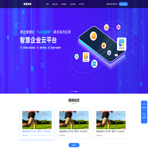 成都数智金帆科技有限公司