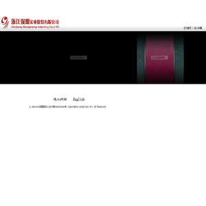 ::::浙江强盟实业股份有限公司::::