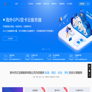 厦门高防服务器租用