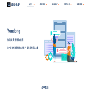 yundong