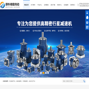 中空旋转平台厂家,行星减速机,谐波减速机厂家,自动对位平台,AGV小车减速机