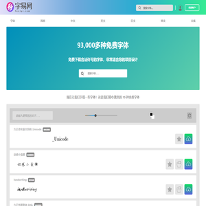 字易网
