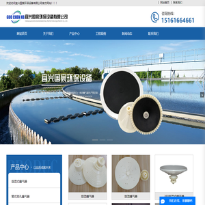 宜兴国宸环保设备有限公司