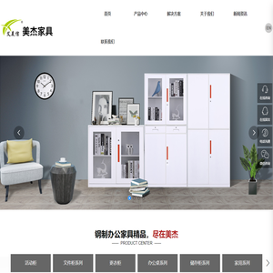 美杰办公家具