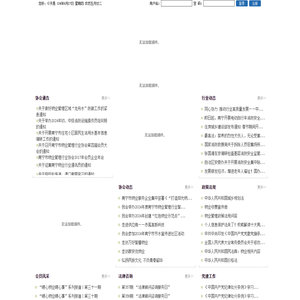 南宁市物业管理行业协会