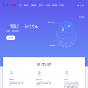 媒介多多网