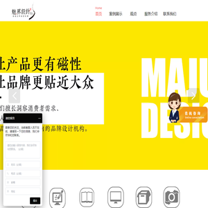 魅界（深圳）广告设计有限公司