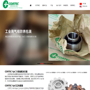 上海斯太可新材料科技有限公司