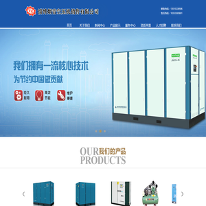 淄博烟青空压机销售有限公司