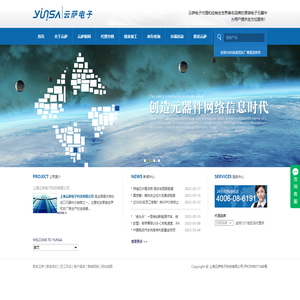首页上海云萨电子科技有限公司