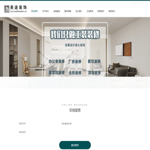 浙江宁波工装装修公司