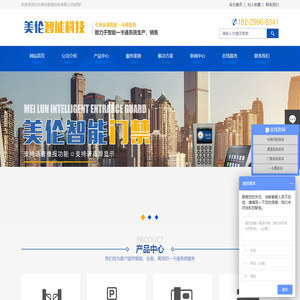 长沙美伦智能科技有限公司