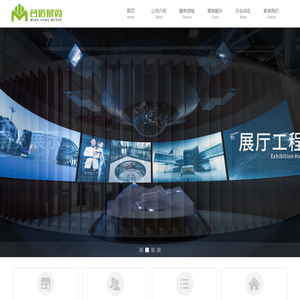 【名匠展览】展览展示｜展厅工程