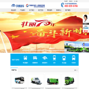 湖北宇通客车/武汉宇通客车/湖北宇通校车/武汉宇通客车价格/宇通房车报价/宇通医疗用车/宇通新能源客车/宇通客车供应商