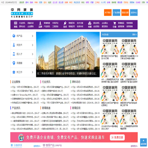 中网玻璃,玻璃网,玻璃在线,玻璃及原材料供求免费发布,专注的玻璃行业提供一站式服务中国玻璃网,meesm.com