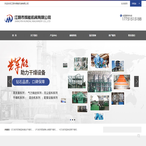 江阴市辉能机械有限公司