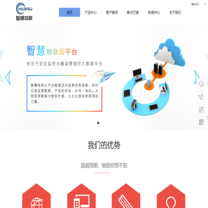 上海慧物智能科技有限公司