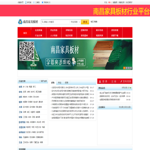 南昌家具板材物联网