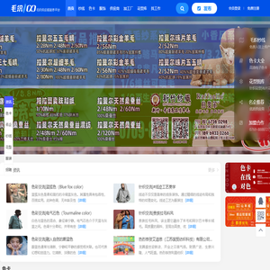 毛织100