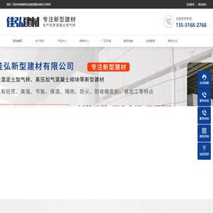 南部县佳弘新型建材有限公司