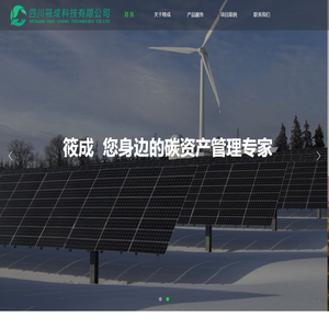 四川筱成科技有限公司