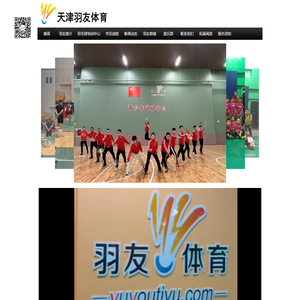 羽友体育