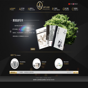 温州市雪山纸业有限公司