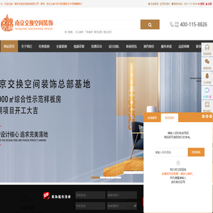 南京办公室装修,南京写字楼装修,南京办公楼装修,南京公装公司,南京展厅设计