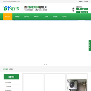 成都空调回收公司