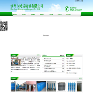 滨州氧气