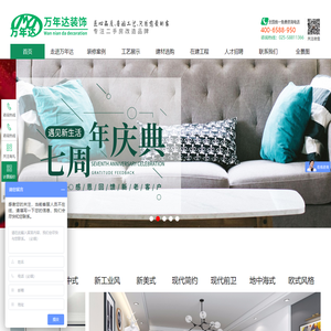 南京装修公司
