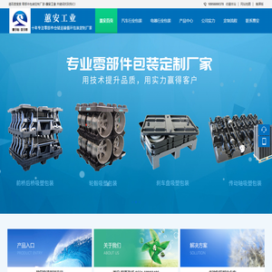 汽车零部件定制包装