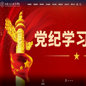 山西工程职业学院