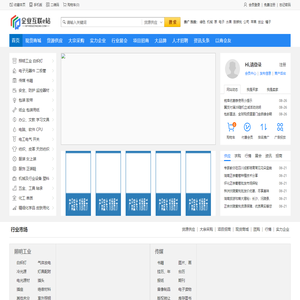 企业互联e站