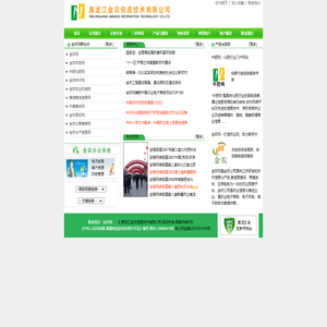 金农公司