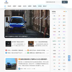 车界爆料